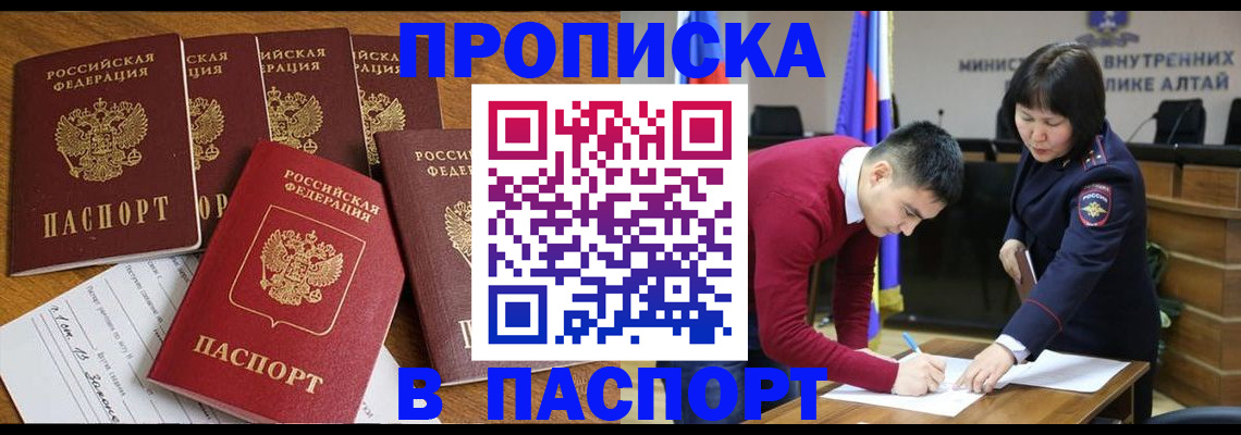 прописка иностранных граждан в Новгородской области