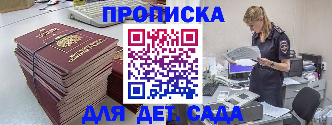 временная прописка в Новгородской области